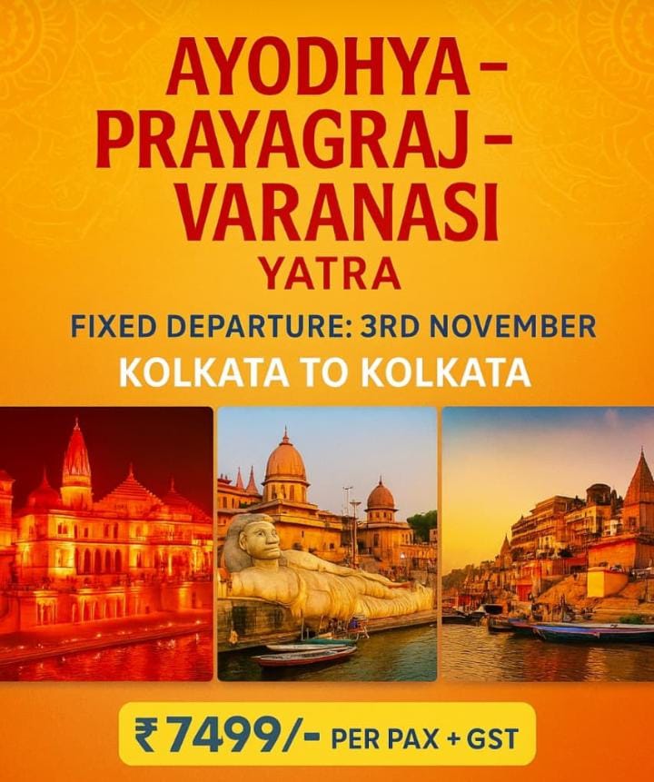 AYODHYA PRAYAGRAJ VARANASI YATRA