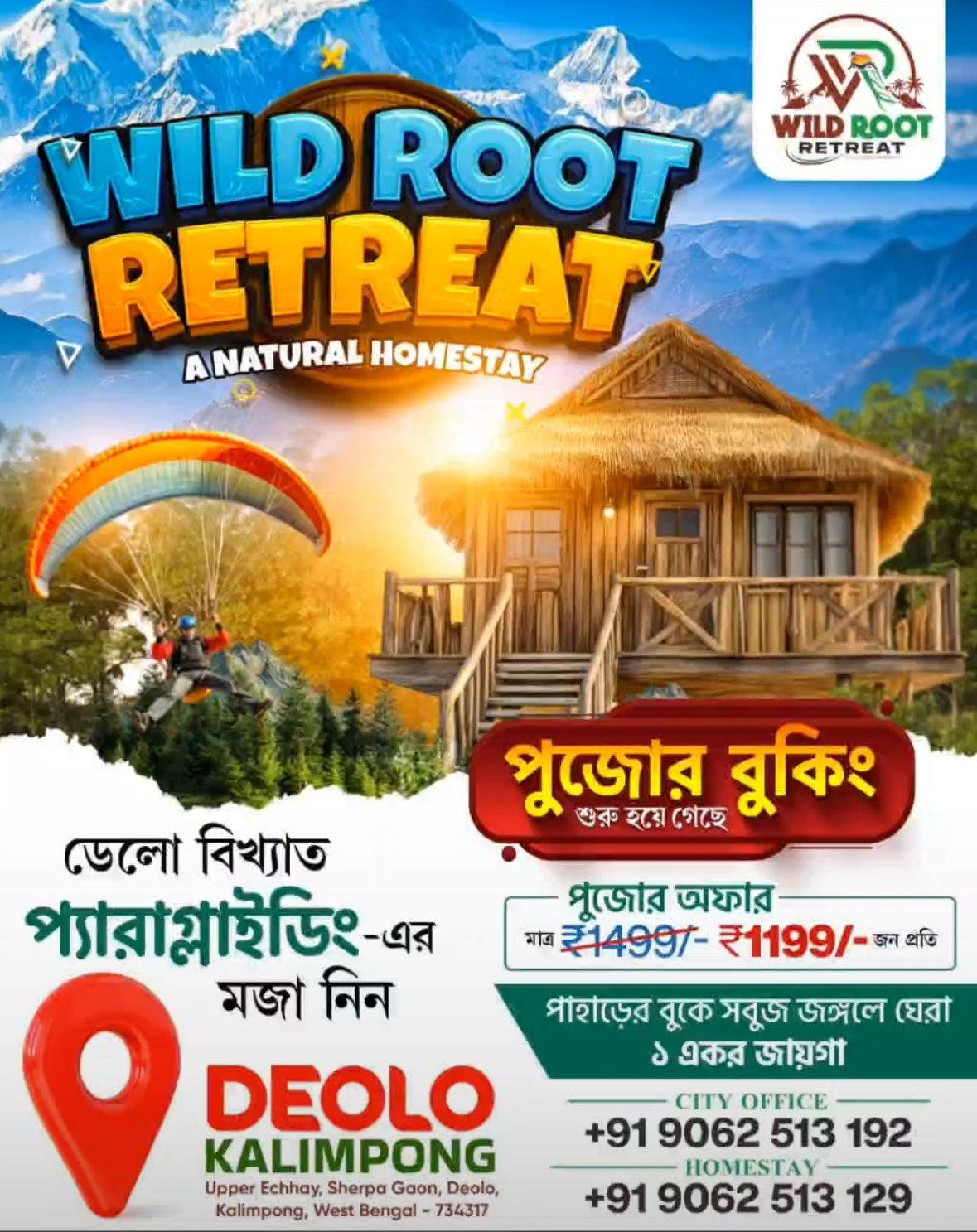 WILD ROOT RETREAT